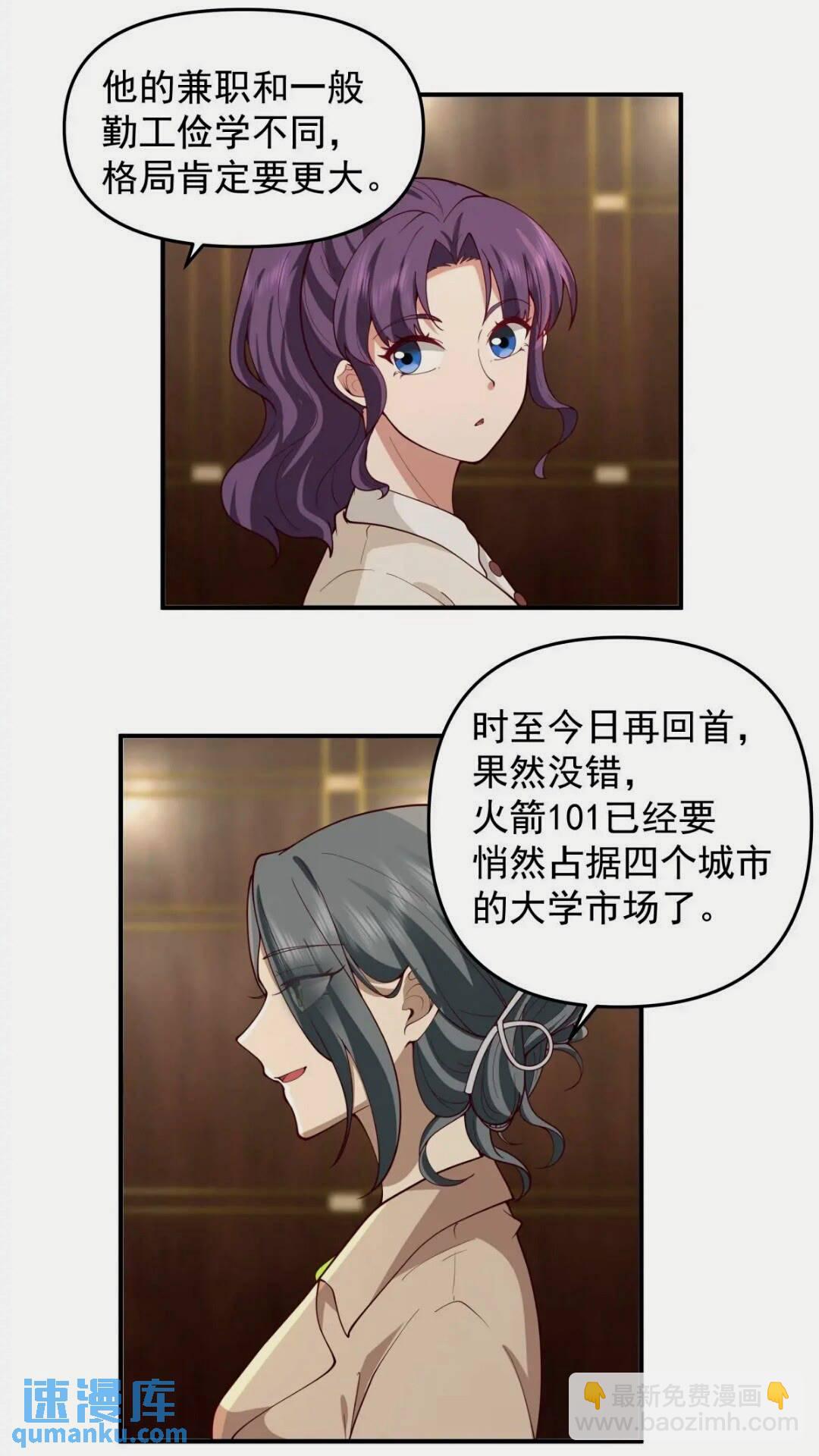 🍘我真没想重生啊 这样的男生一定很受欢迎 第22页