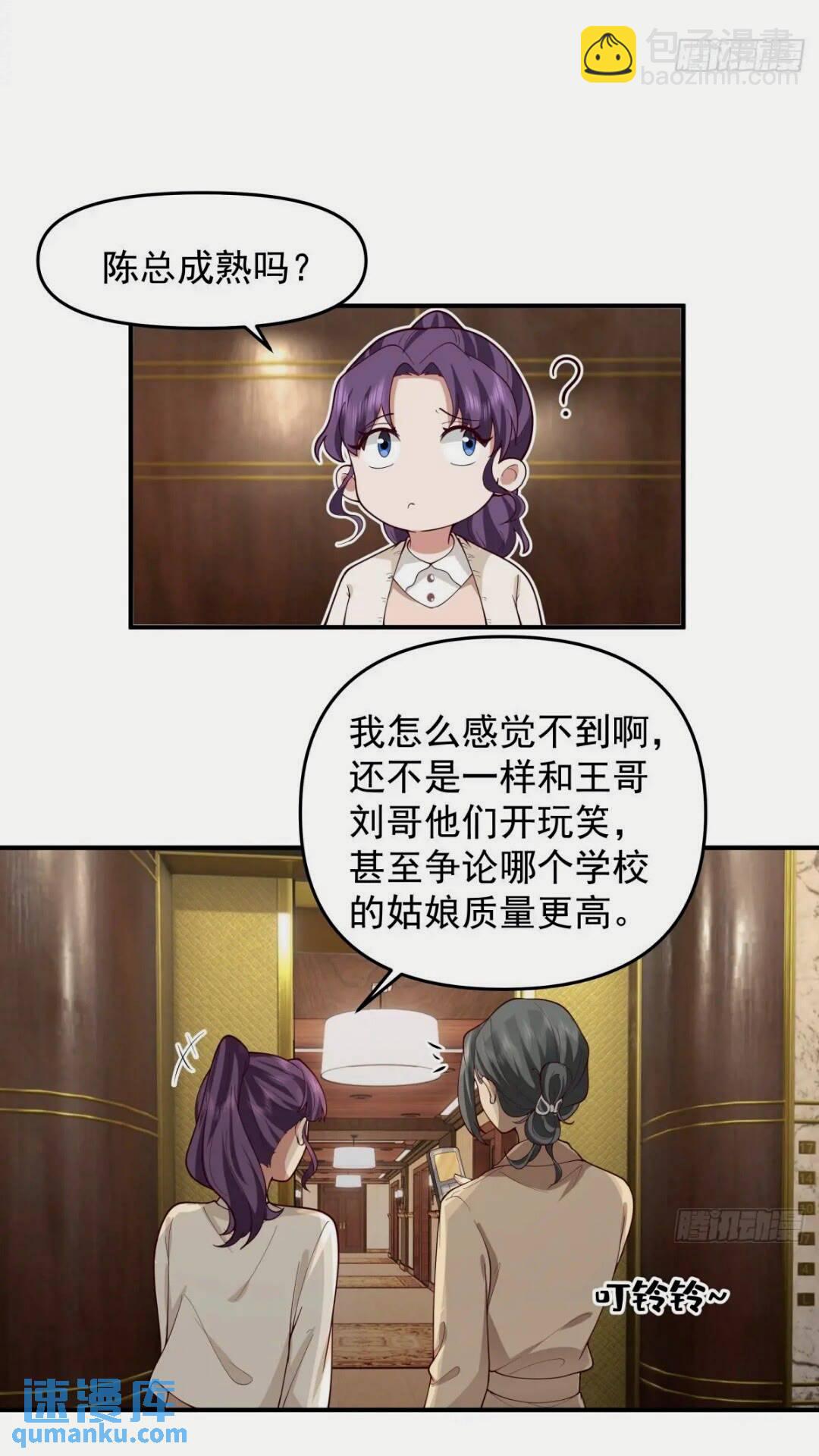 🍘我真没想重生啊 这样的男生一定很受欢迎 第23页