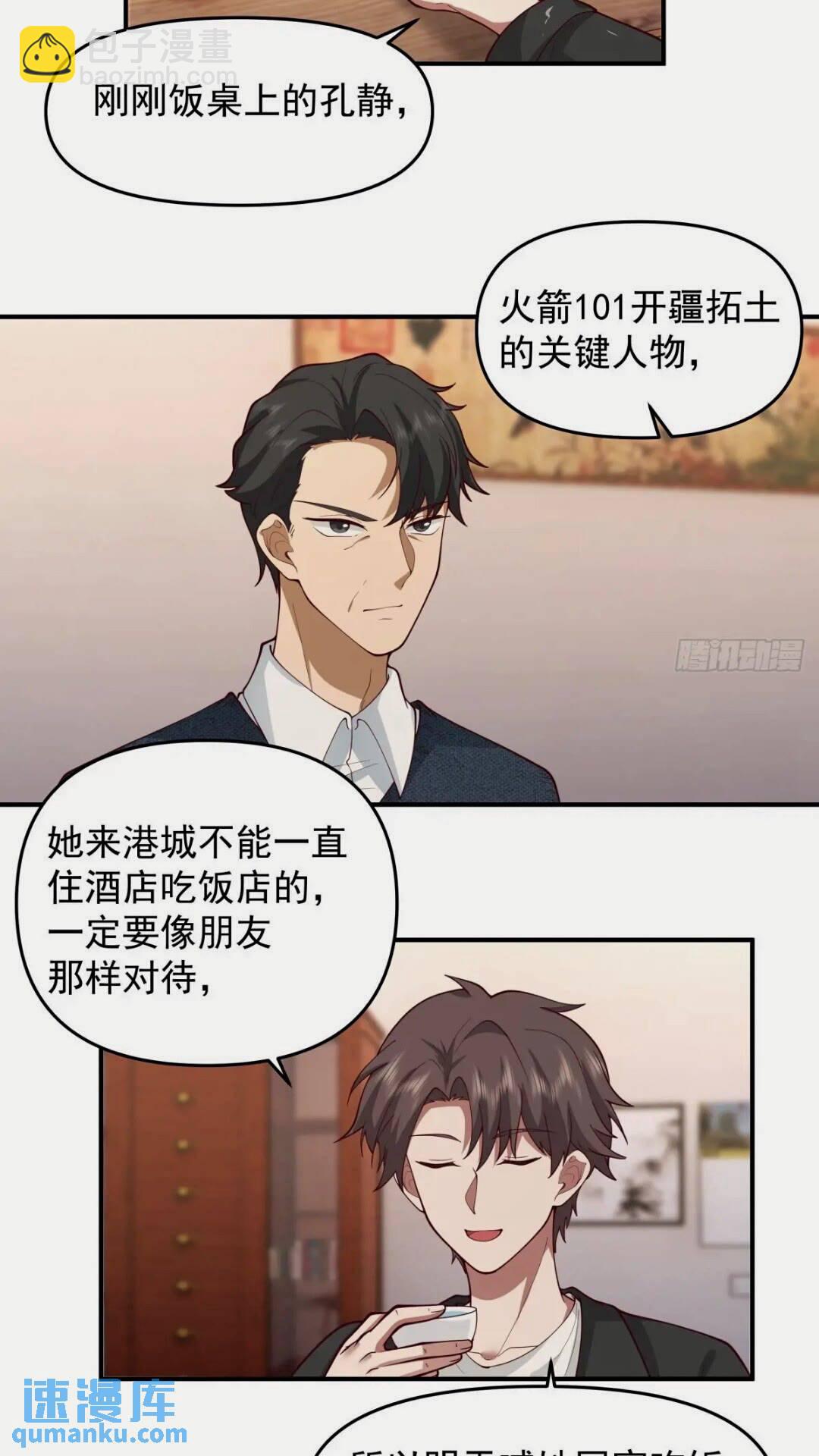 🍘我真没想重生啊 这样的男生一定很受欢迎 第26页