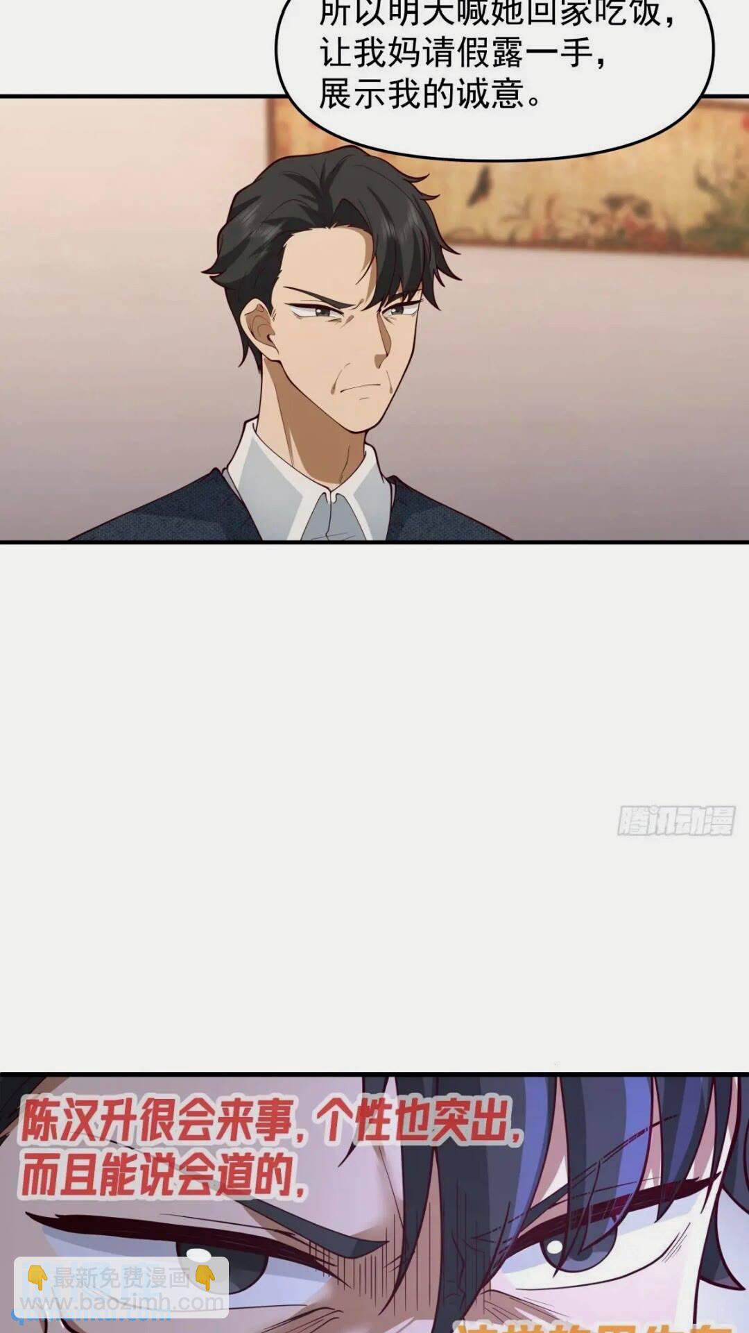 🍘我真没想重生啊 这样的男生一定很受欢迎 第27页