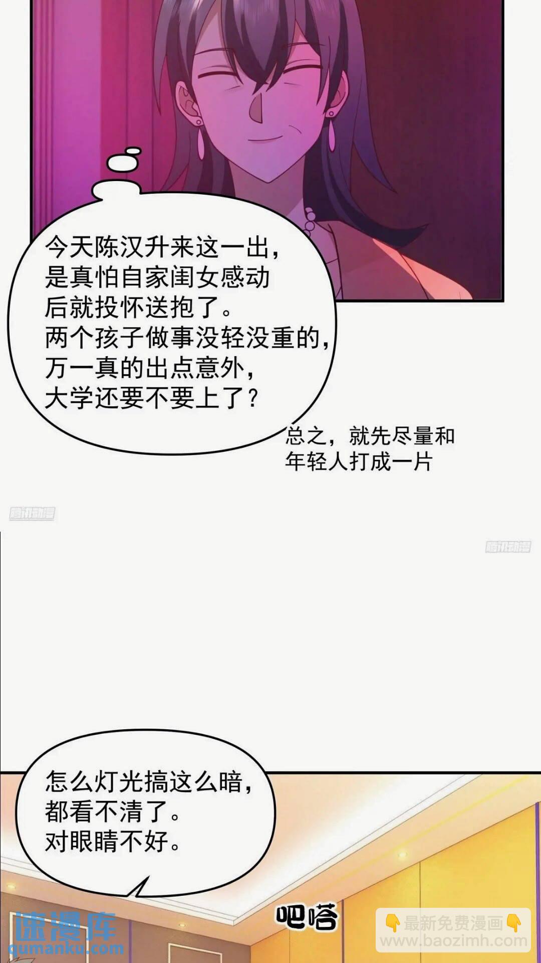 🍘我真没想重生啊 这样的男生一定很受欢迎 第3页
