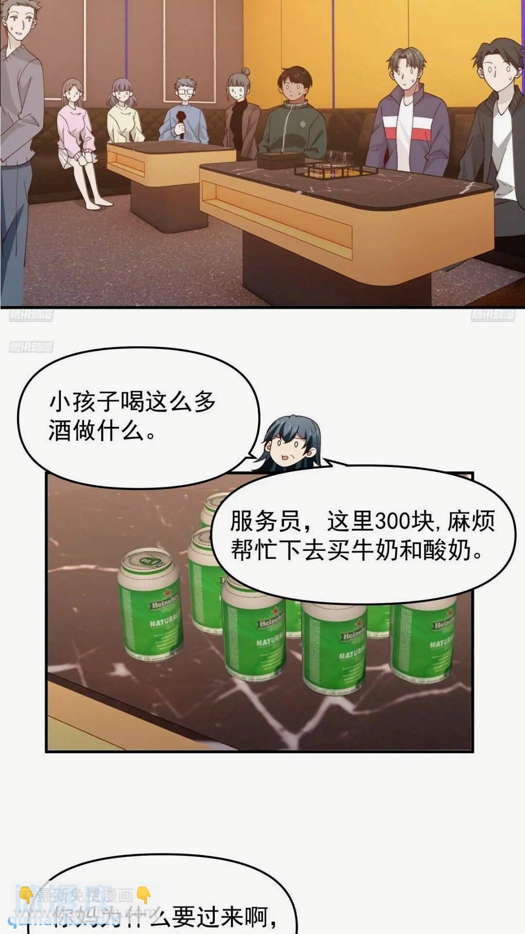 🍘我真没想重生啊 这样的男生一定很受欢迎 第4页