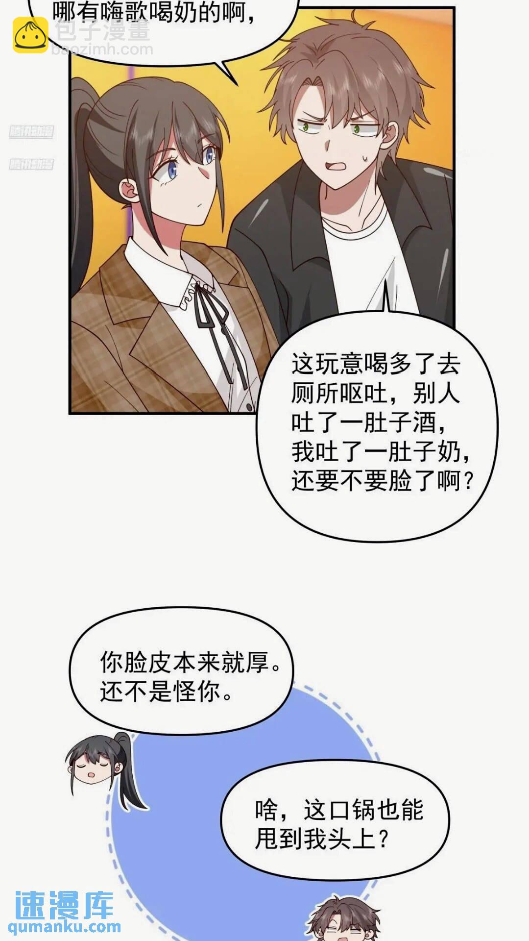 🍘我真没想重生啊 这样的男生一定很受欢迎 第5页