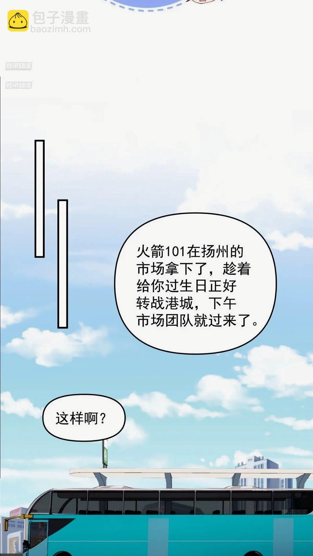 🍘我真没想重生啊 这样的男生一定很受欢迎 第6页