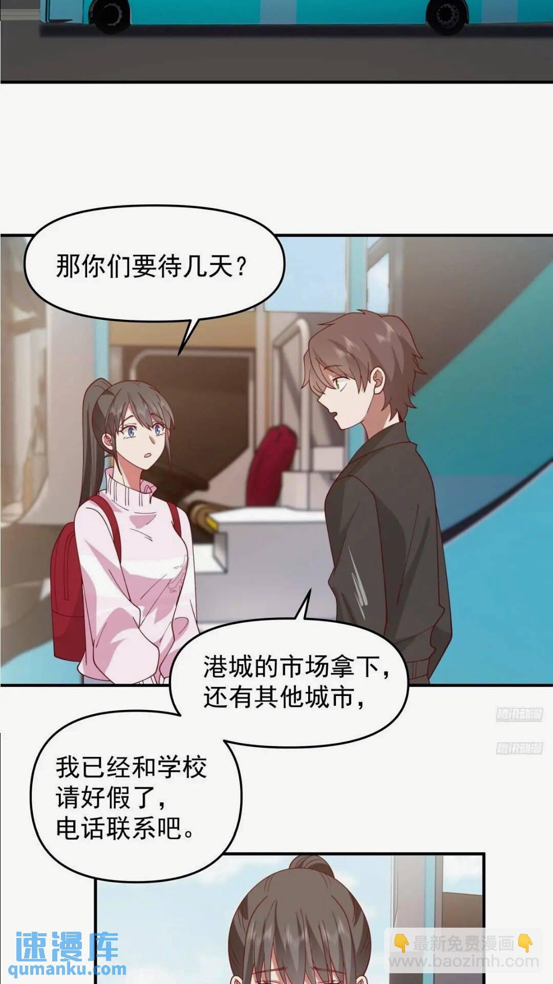 🍘我真没想重生啊 这样的男生一定很受欢迎 第7页