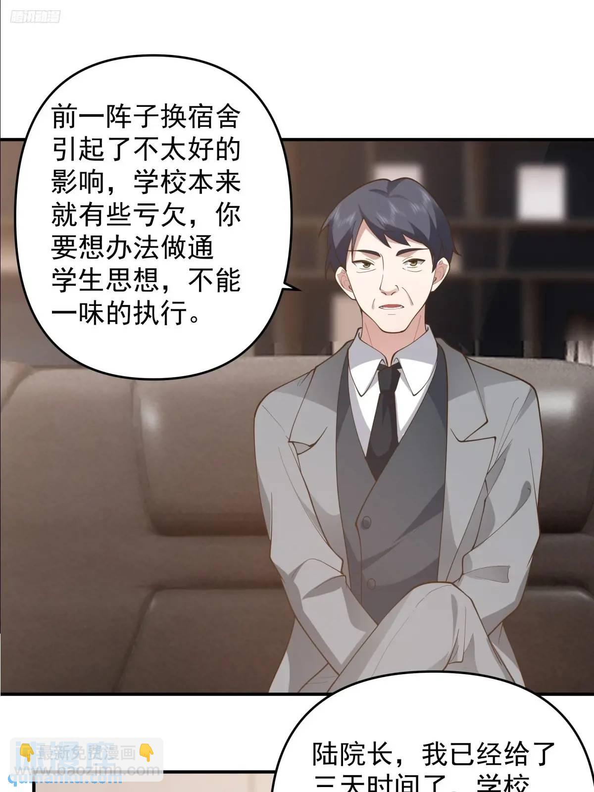 🍘我真没想重生啊 一言为定，双喜临门 第10页
