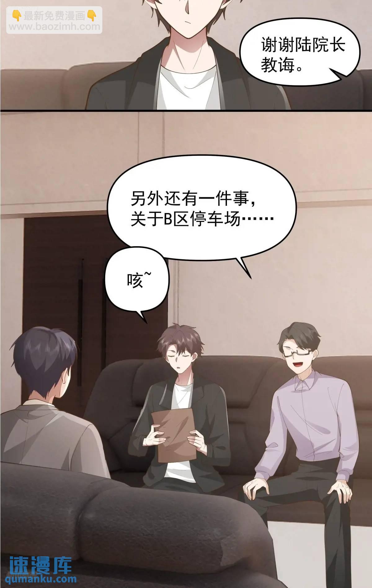 🍘我真没想重生啊 一言为定，双喜临门 第12页