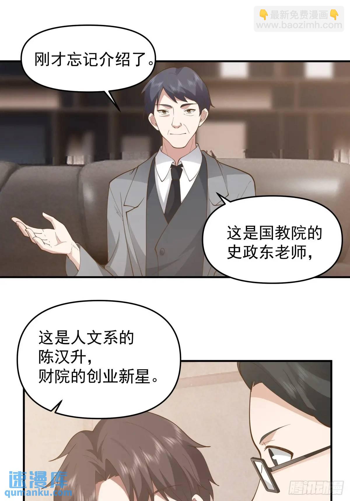🍘我真没想重生啊 一言为定，双喜临门 第13页