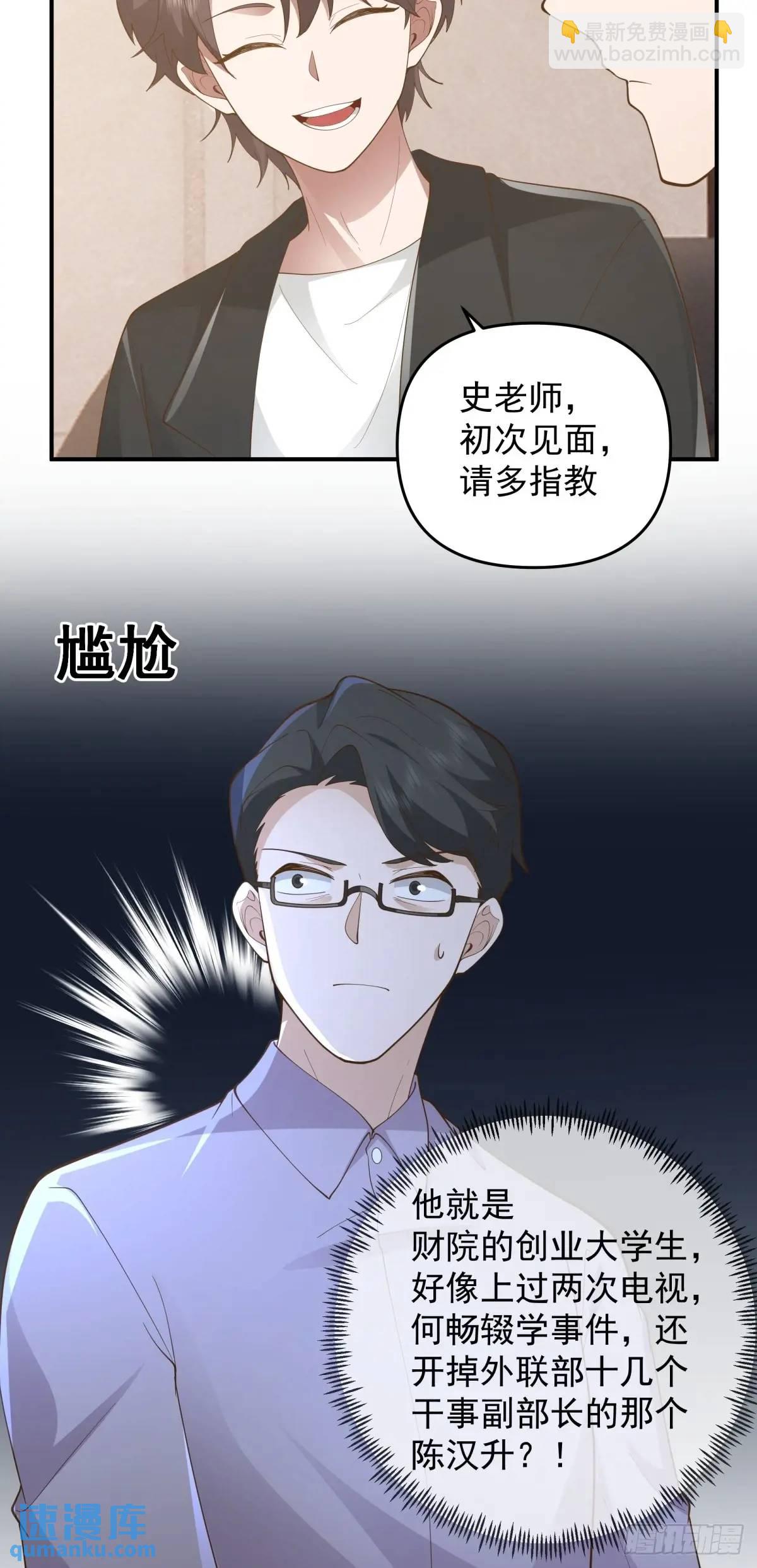 🍘我真没想重生啊 一言为定，双喜临门 第14页