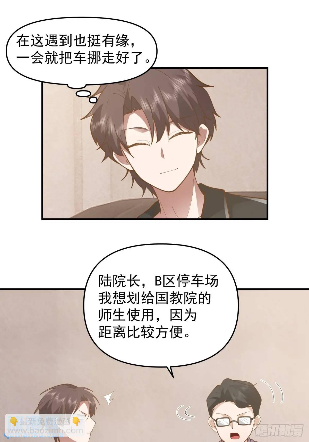 🍘我真没想重生啊 一言为定，双喜临门 第15页