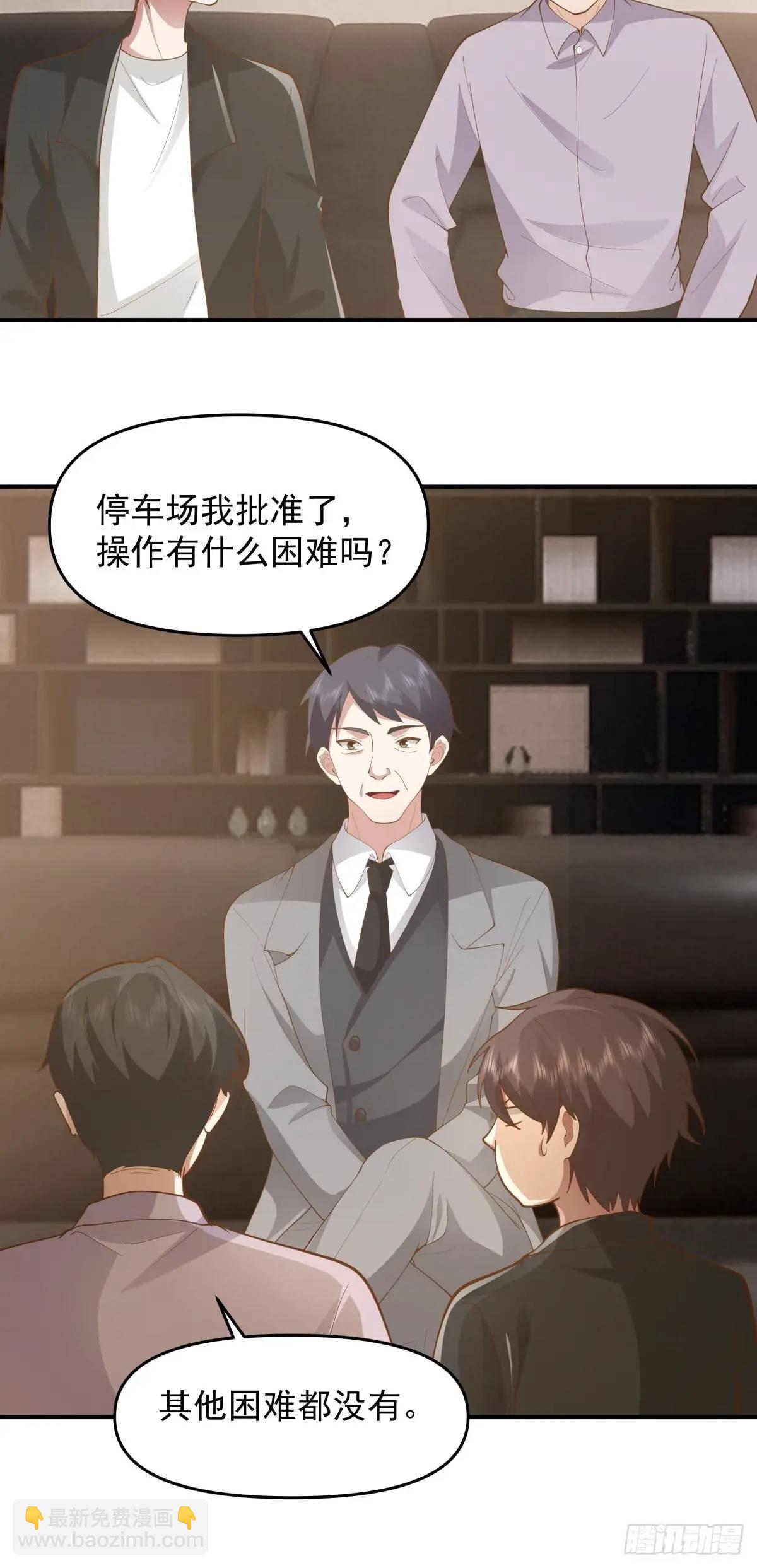 🍘我真没想重生啊 一言为定，双喜临门 第16页