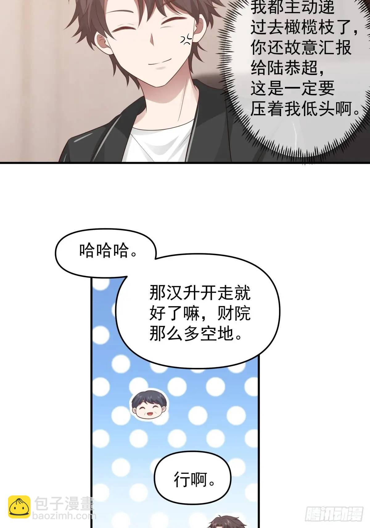 🍘我真没想重生啊 一言为定，双喜临门 第18页