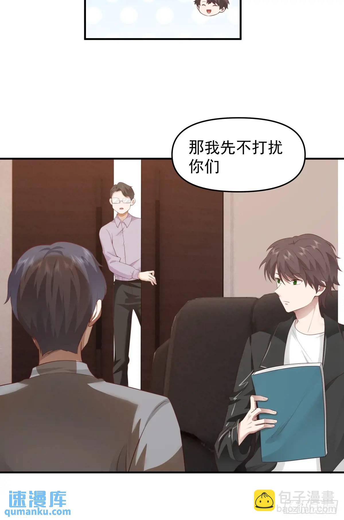 🍘我真没想重生啊 一言为定，双喜临门 第19页