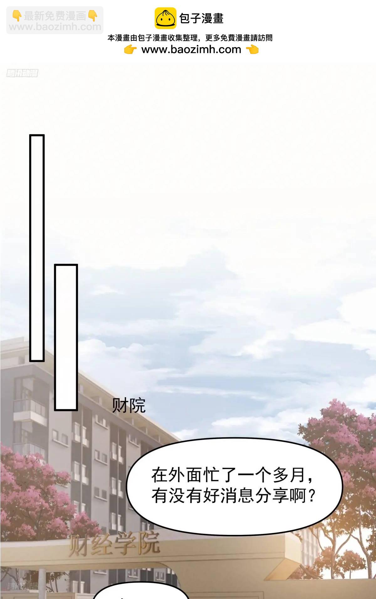 🍘我真没想重生啊 一言为定，双喜临门 第2页