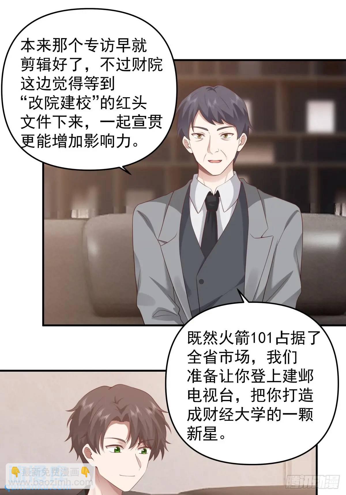 🍘我真没想重生啊 一言为定，双喜临门 第20页