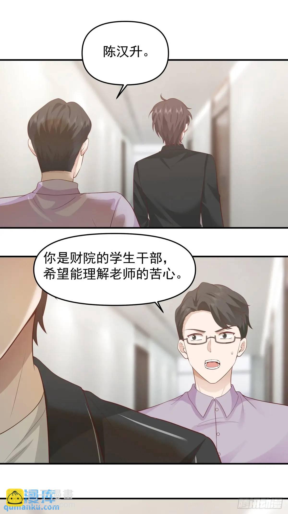 🍘我真没想重生啊 一言为定，双喜临门 第23页