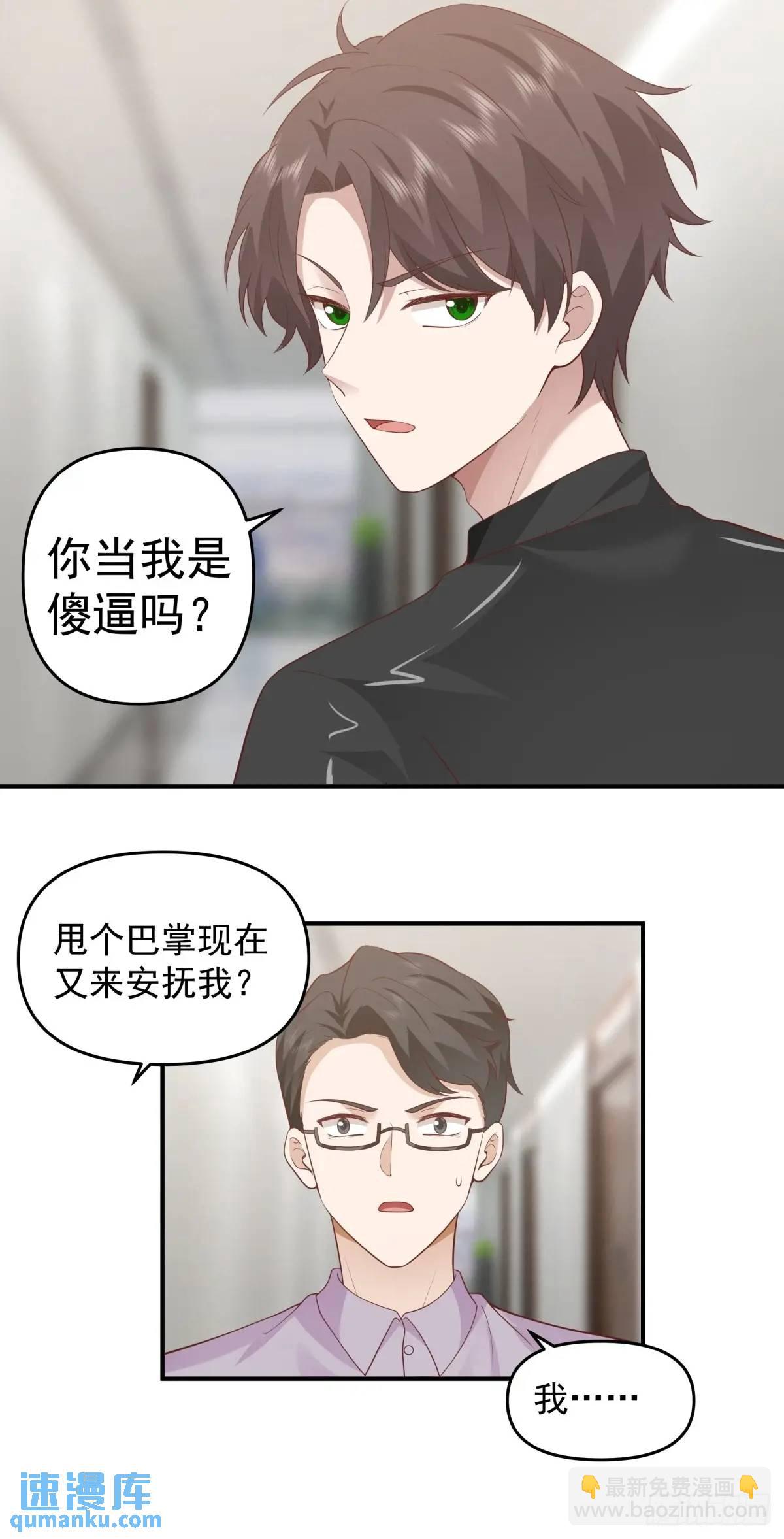 🍘我真没想重生啊 一言为定，双喜临门 第24页