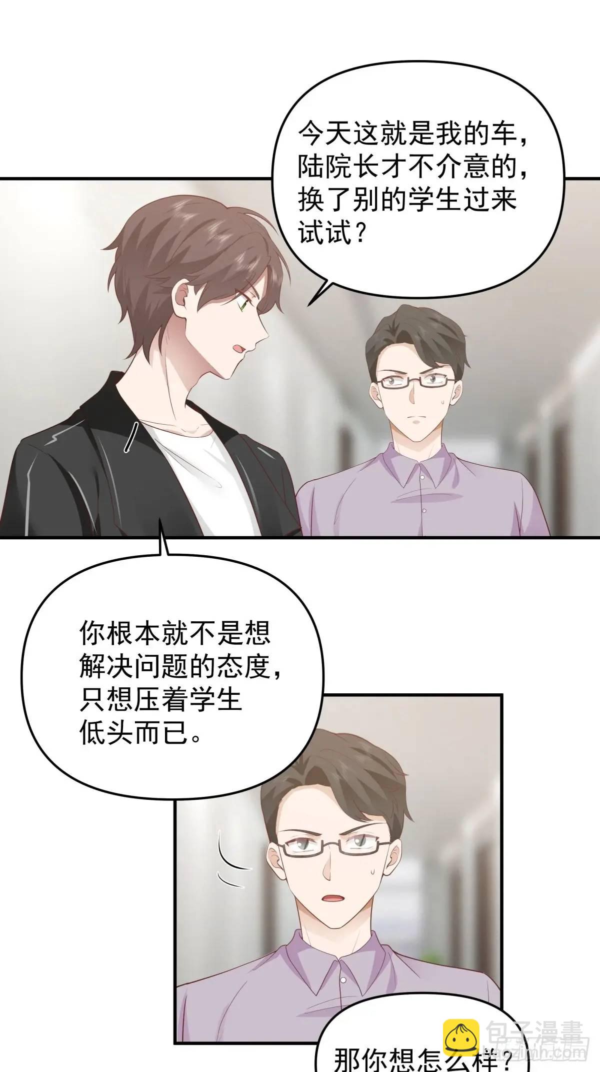 🍘我真没想重生啊 一言为定，双喜临门 第25页