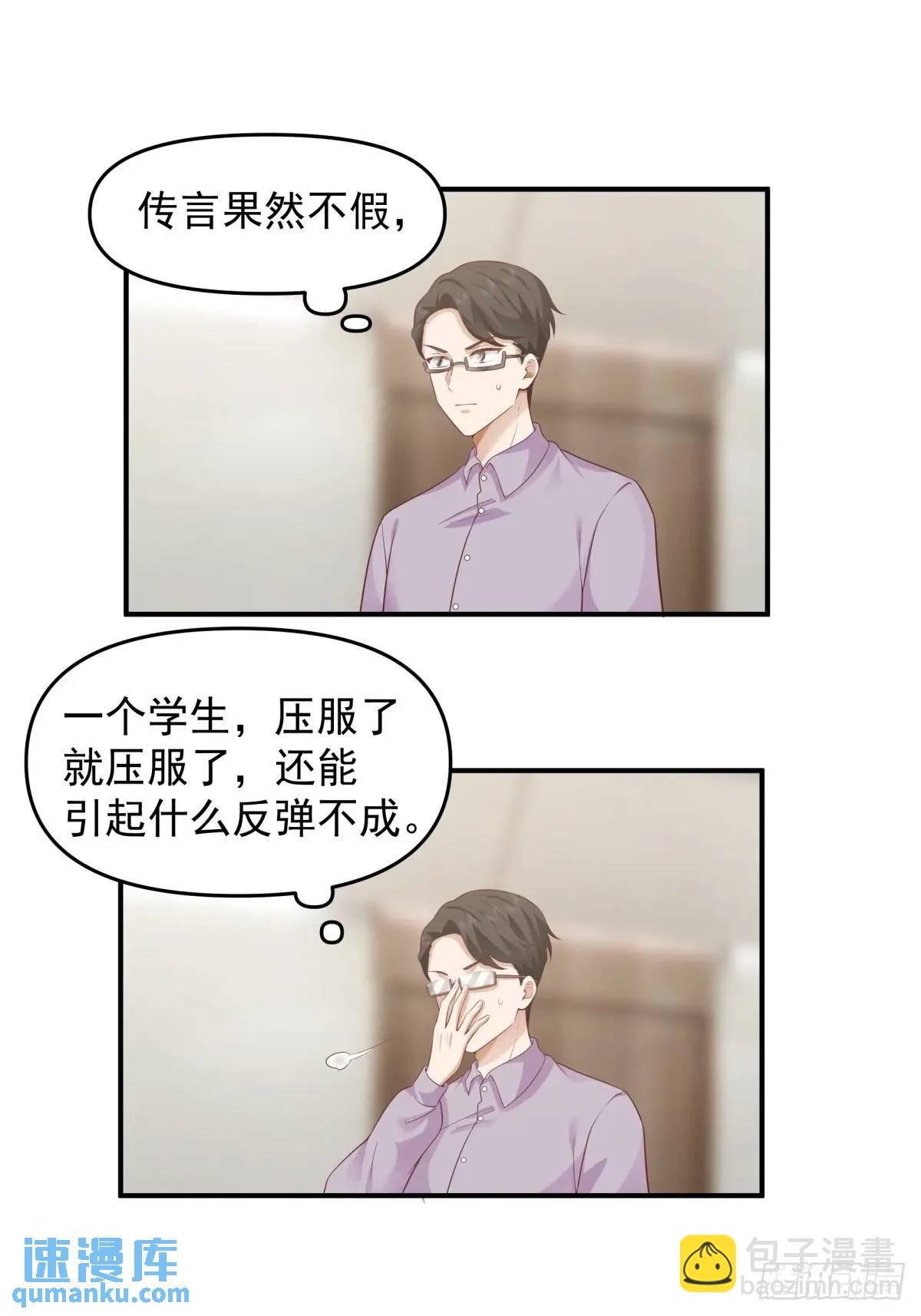 🍘我真没想重生啊 一言为定，双喜临门 第27页