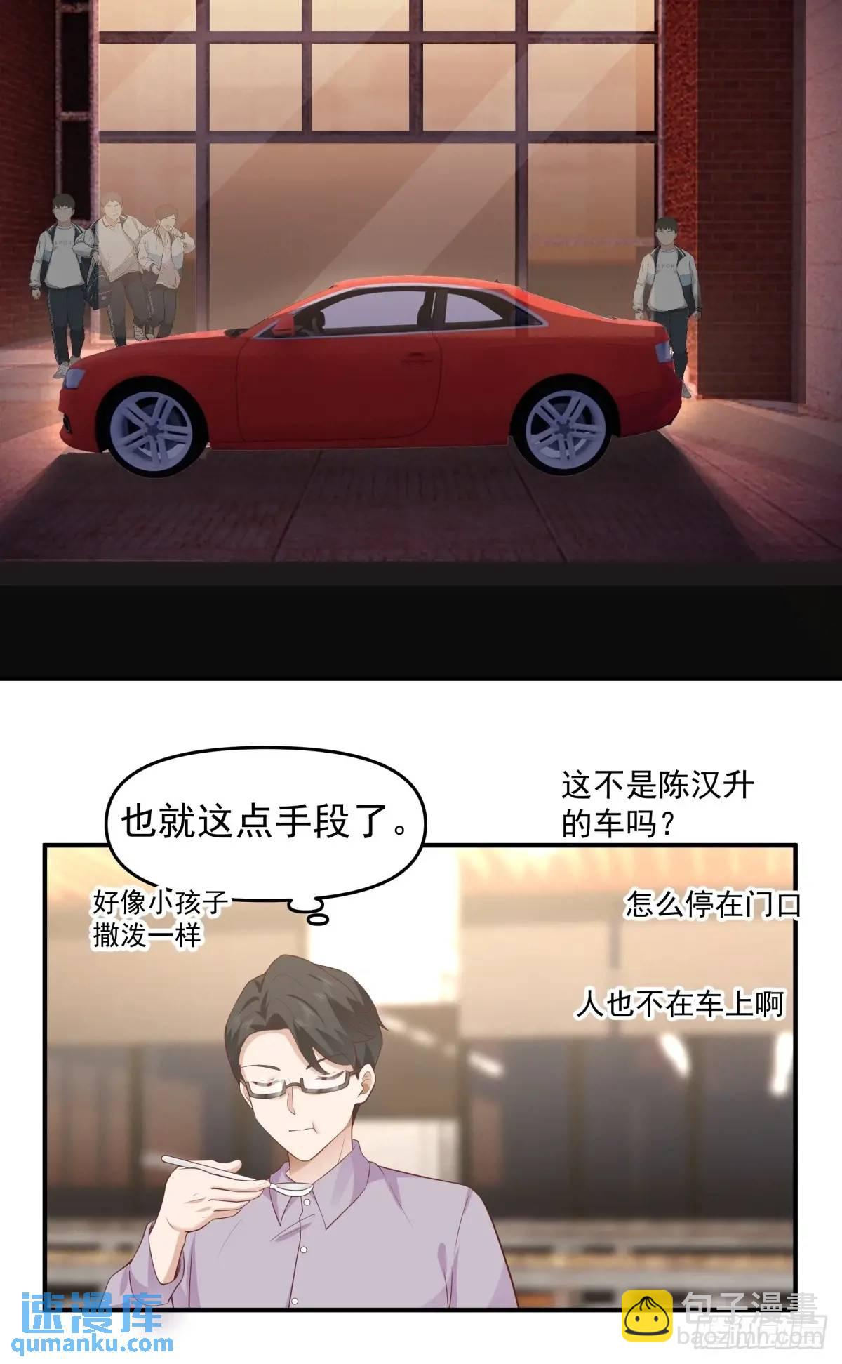 🍘我真没想重生啊 一言为定，双喜临门 第29页