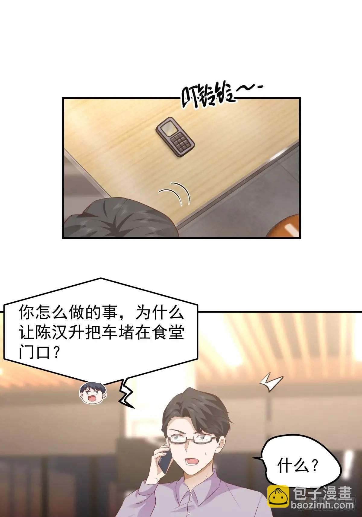 🍘我真没想重生啊 一言为定，双喜临门 第30页