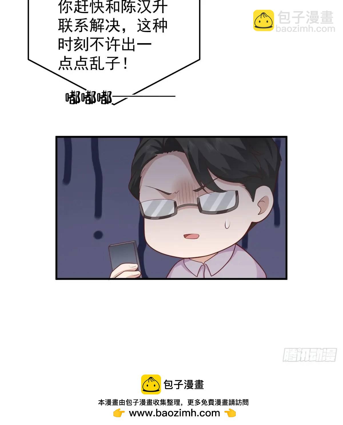 🍘我真没想重生啊 一言为定，双喜临门 第32页
