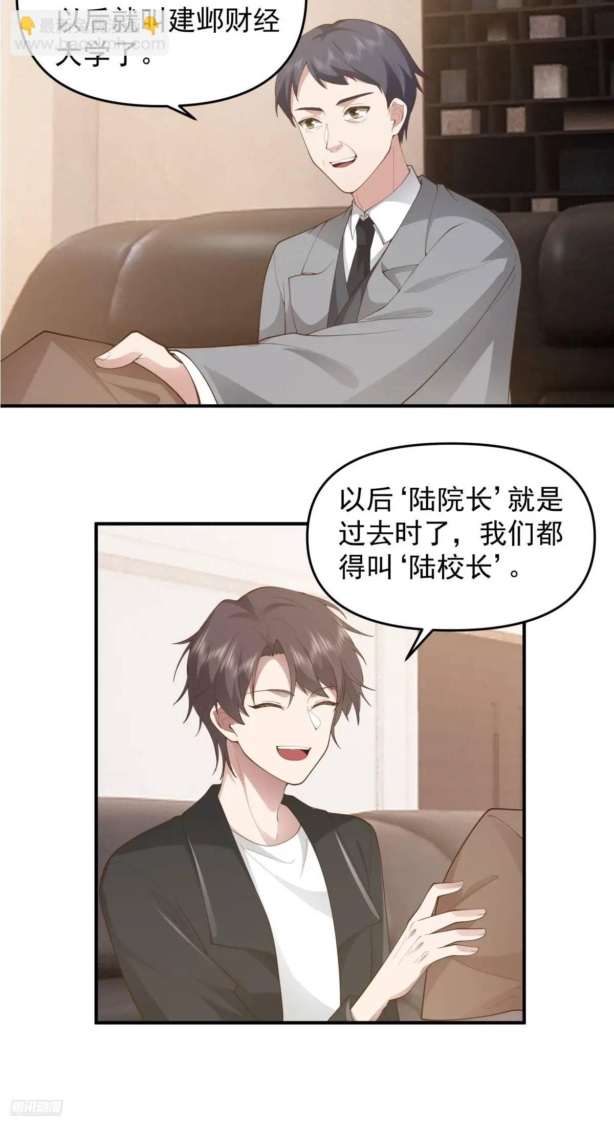 🍘我真没想重生啊 一言为定，双喜临门 第4页