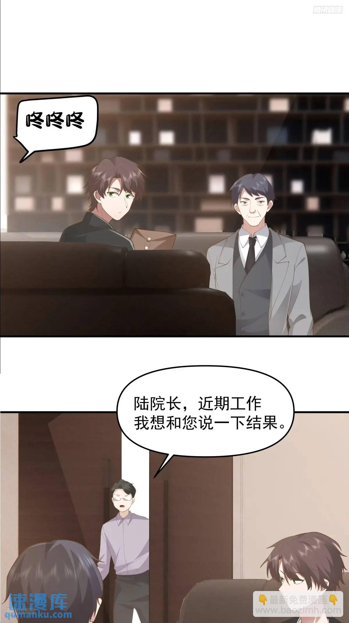 🍘我真没想重生啊 一言为定，双喜临门 第5页