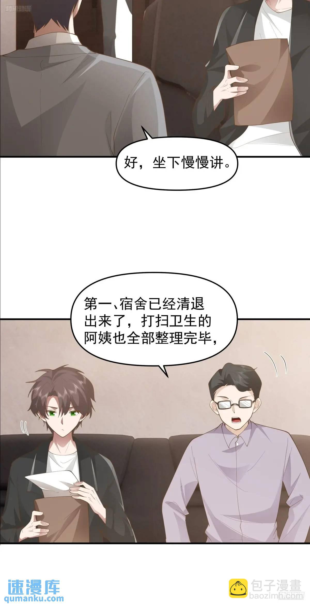 🍘我真没想重生啊 一言为定，双喜临门 第6页