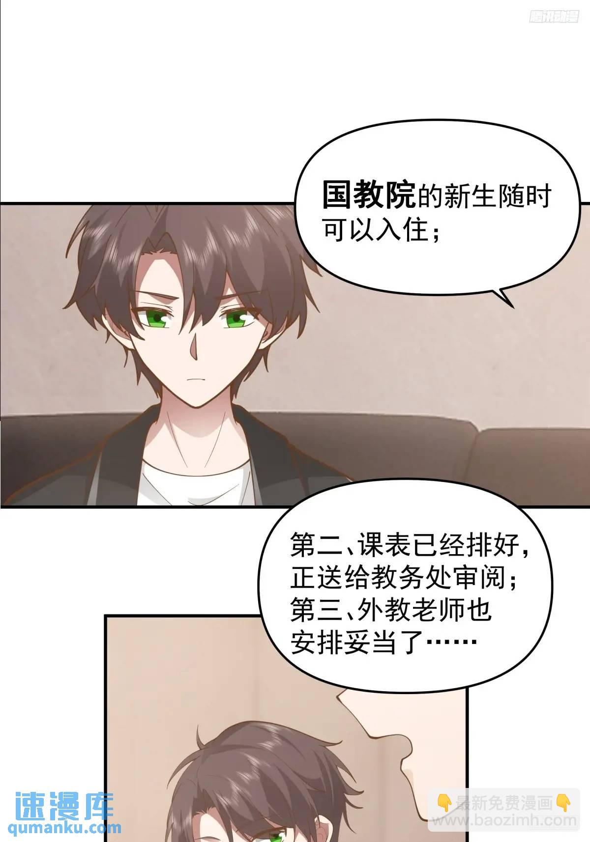 🍘我真没想重生啊 一言为定，双喜临门 第7页