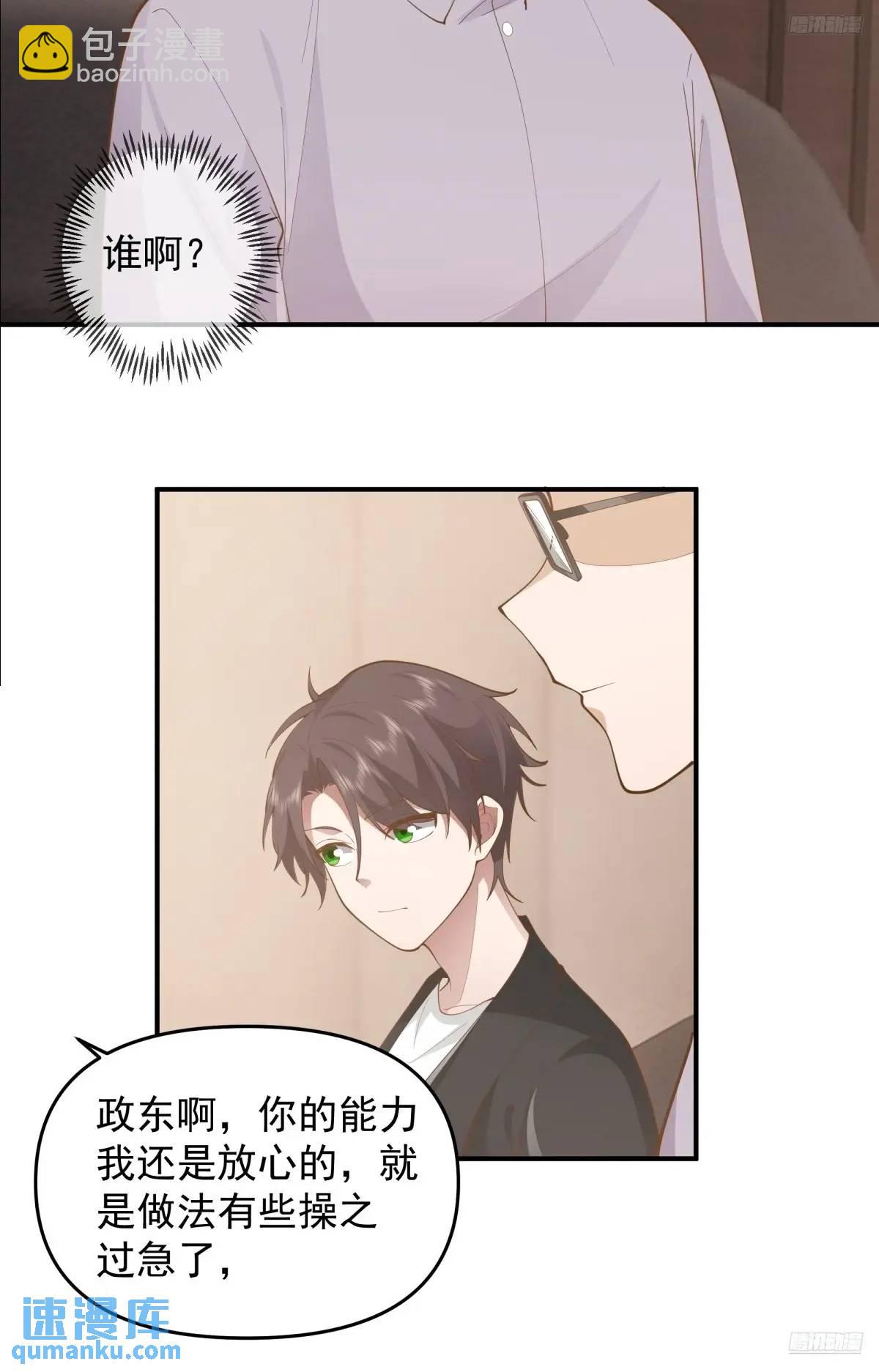 🍘我真没想重生啊 一言为定，双喜临门 第9页