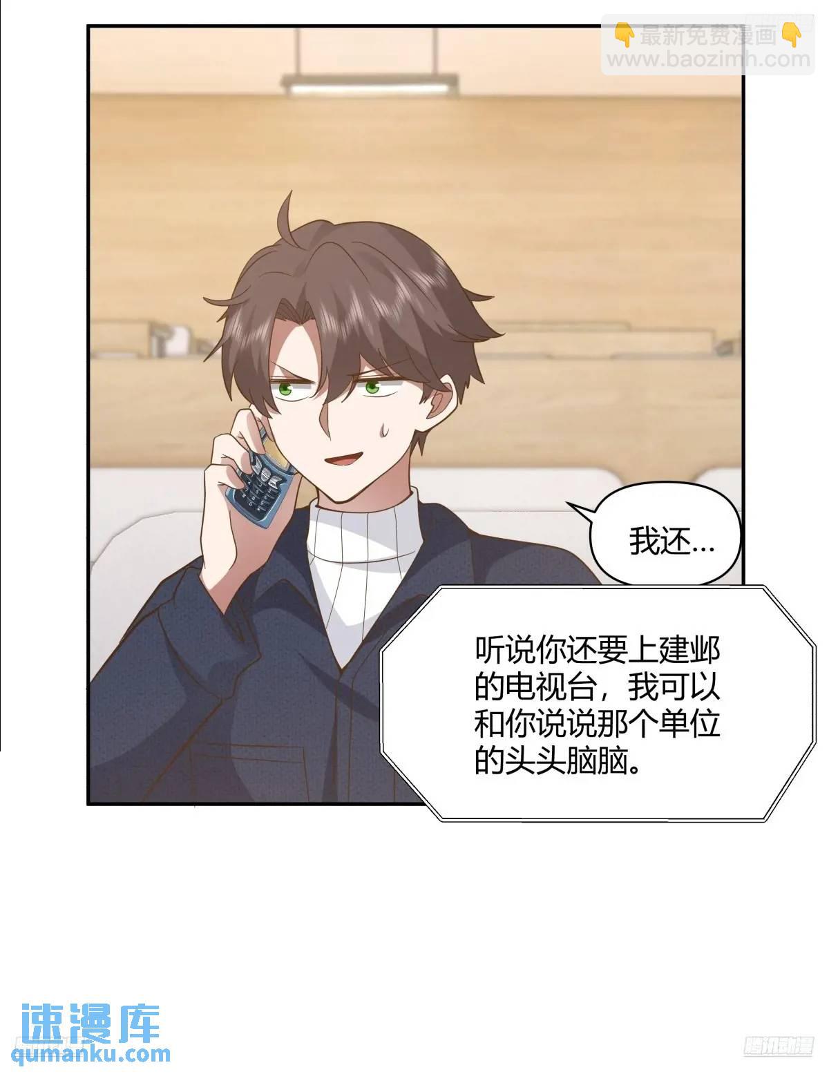 🍘我真没想重生啊 舔狗不得house 第11页