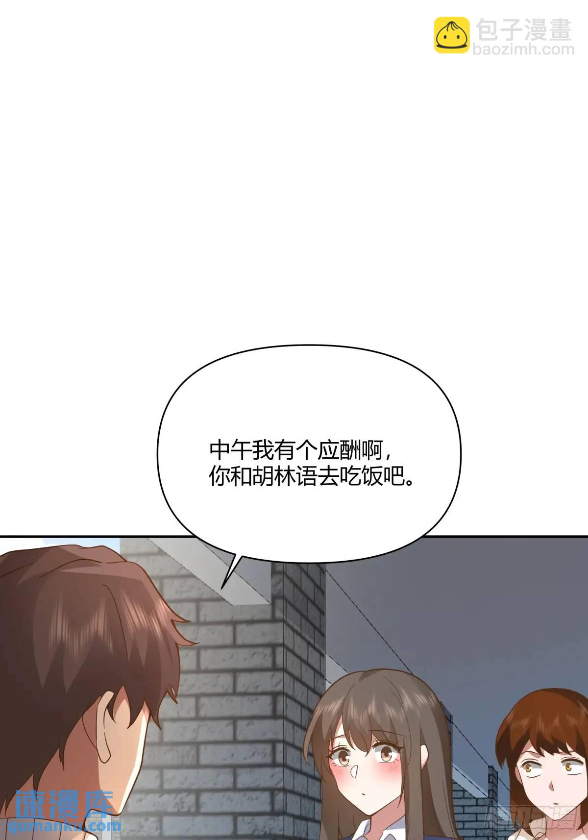 🍘我真没想重生啊 舔狗不得house 第14页