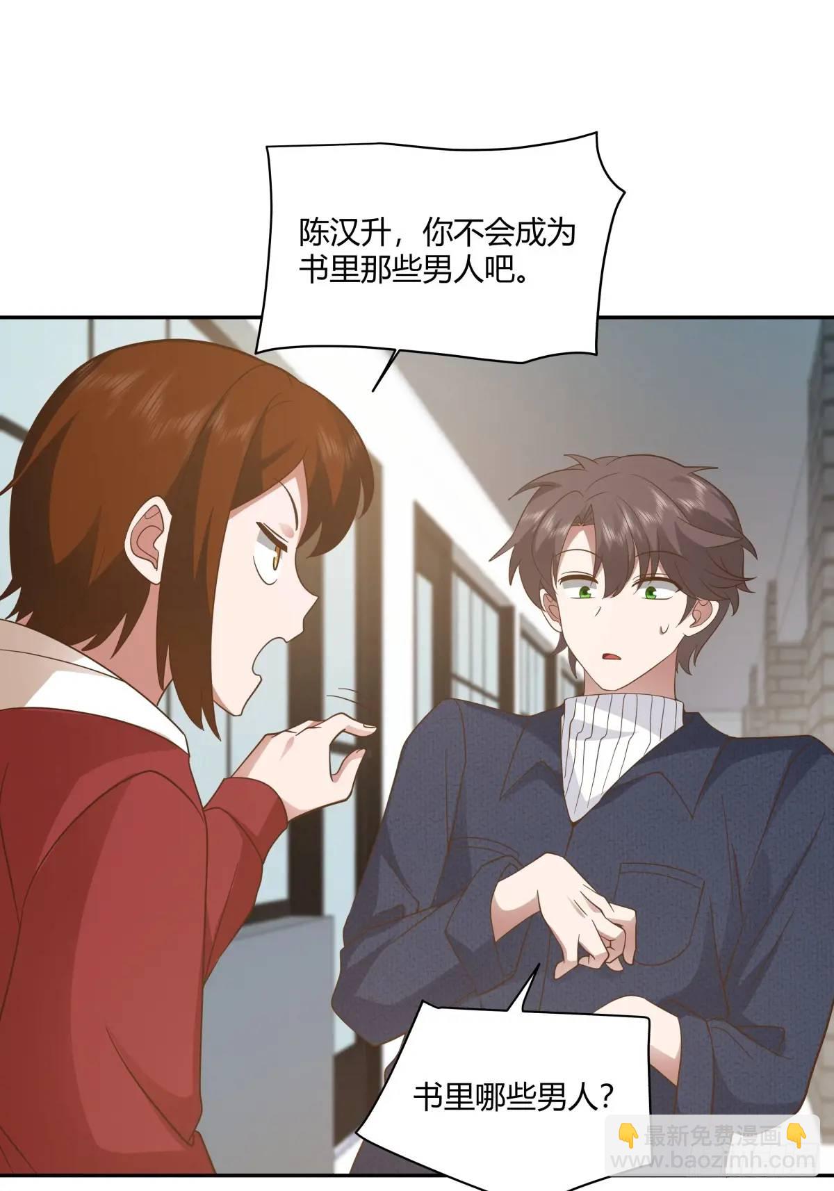 🍘我真没想重生啊 舔狗不得house 第16页