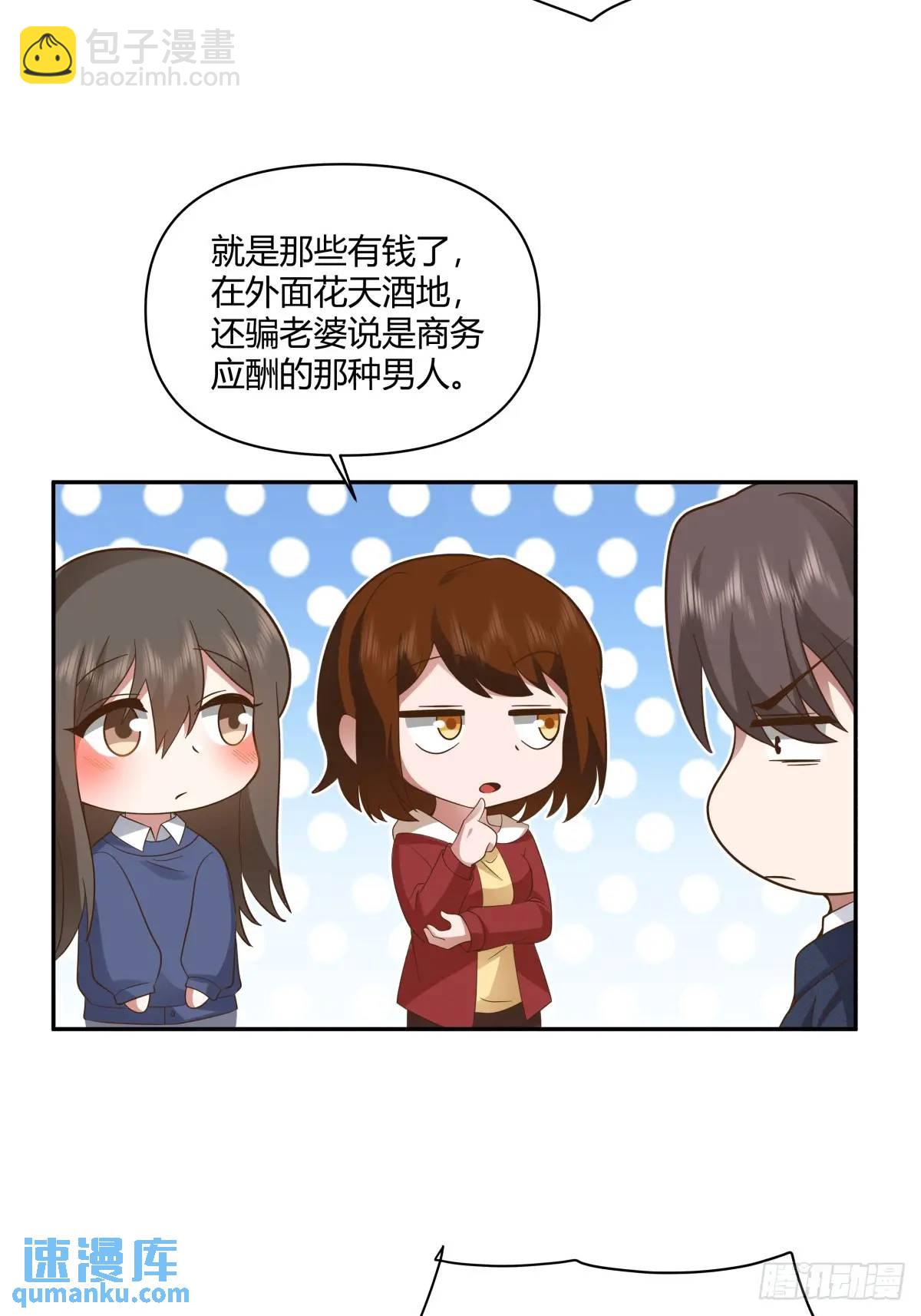 🍘我真没想重生啊 舔狗不得house 第17页