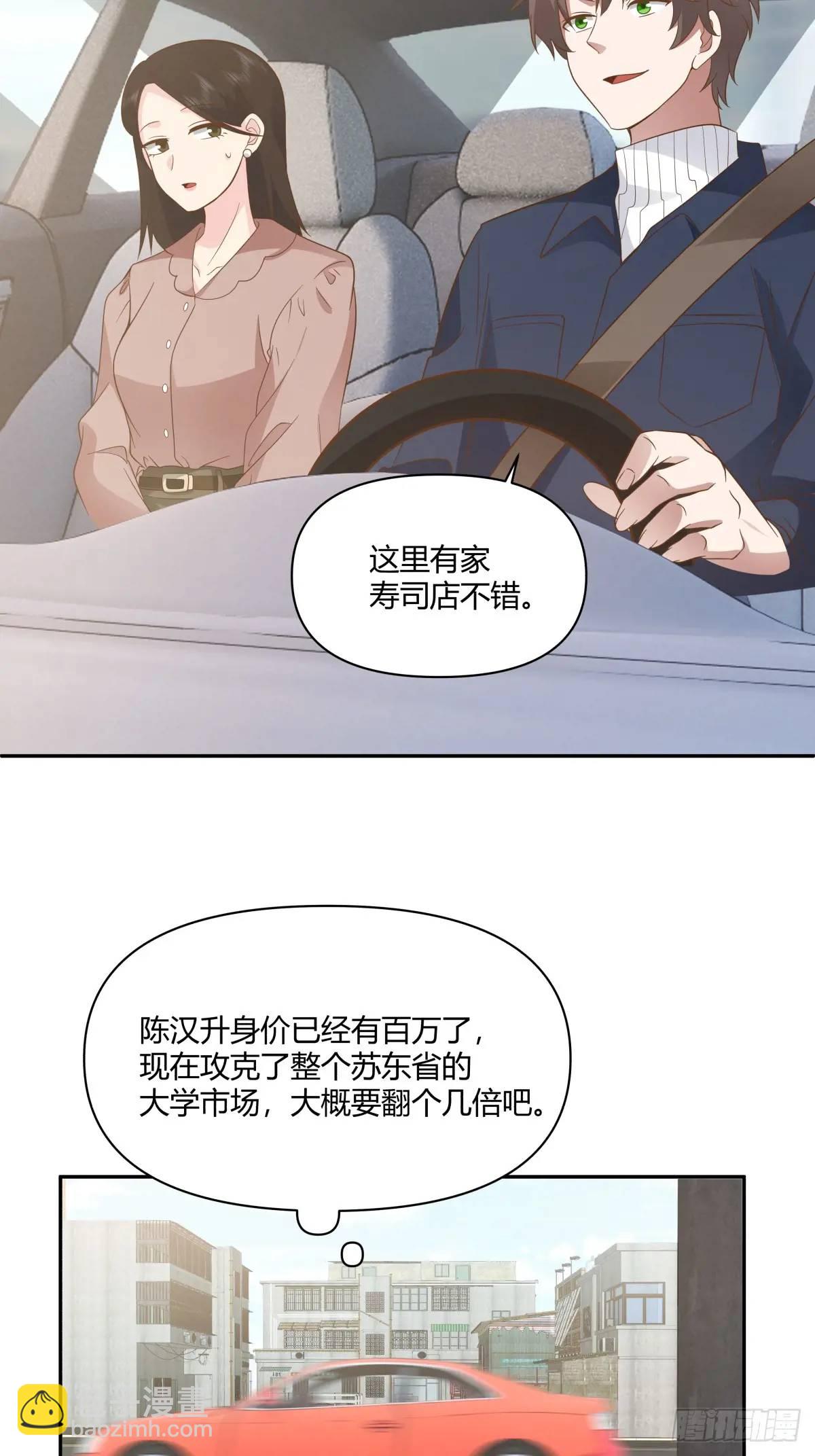 🍘我真没想重生啊 舔狗不得house 第20页