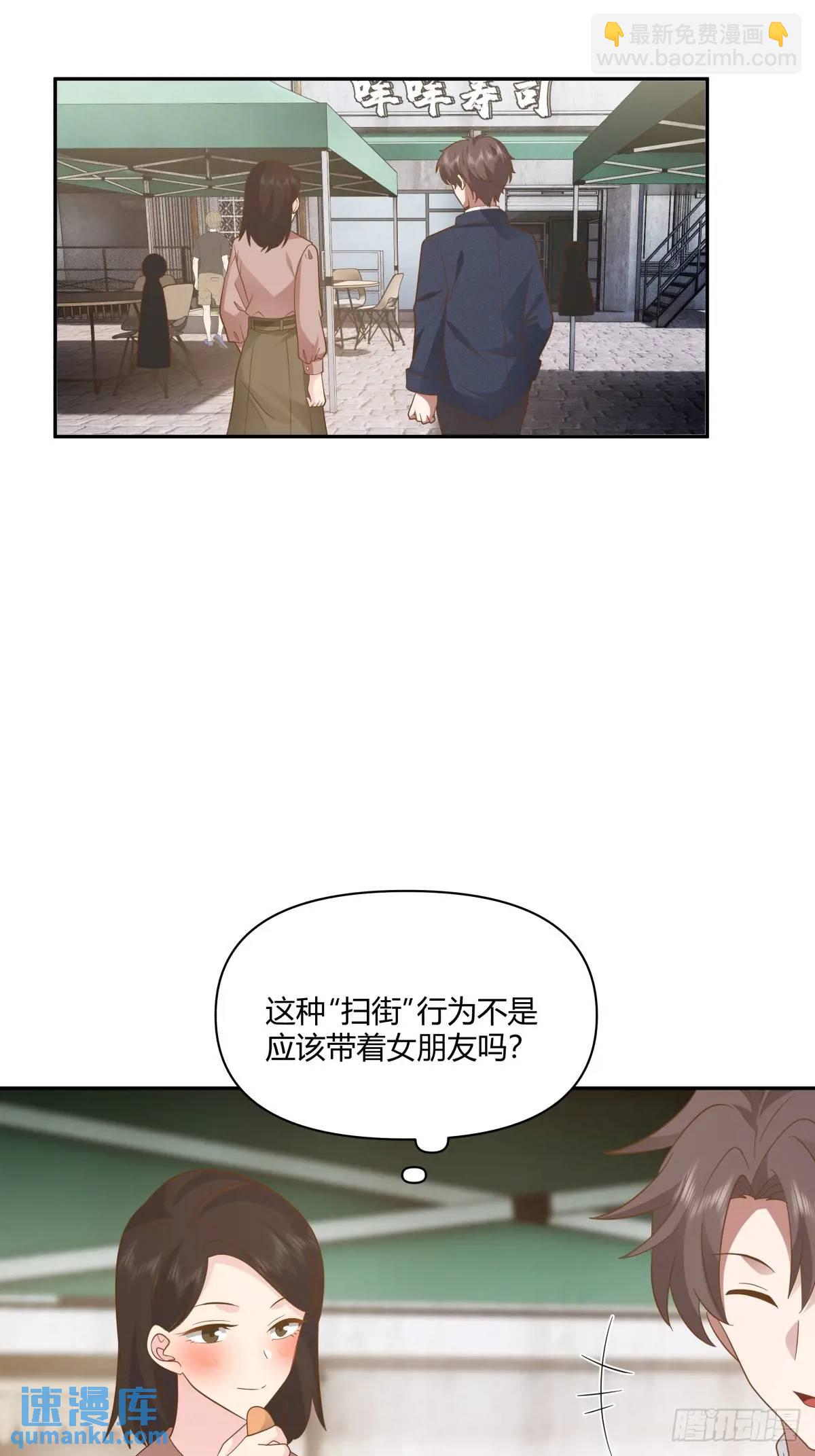 🍘我真没想重生啊 舔狗不得house 第23页
