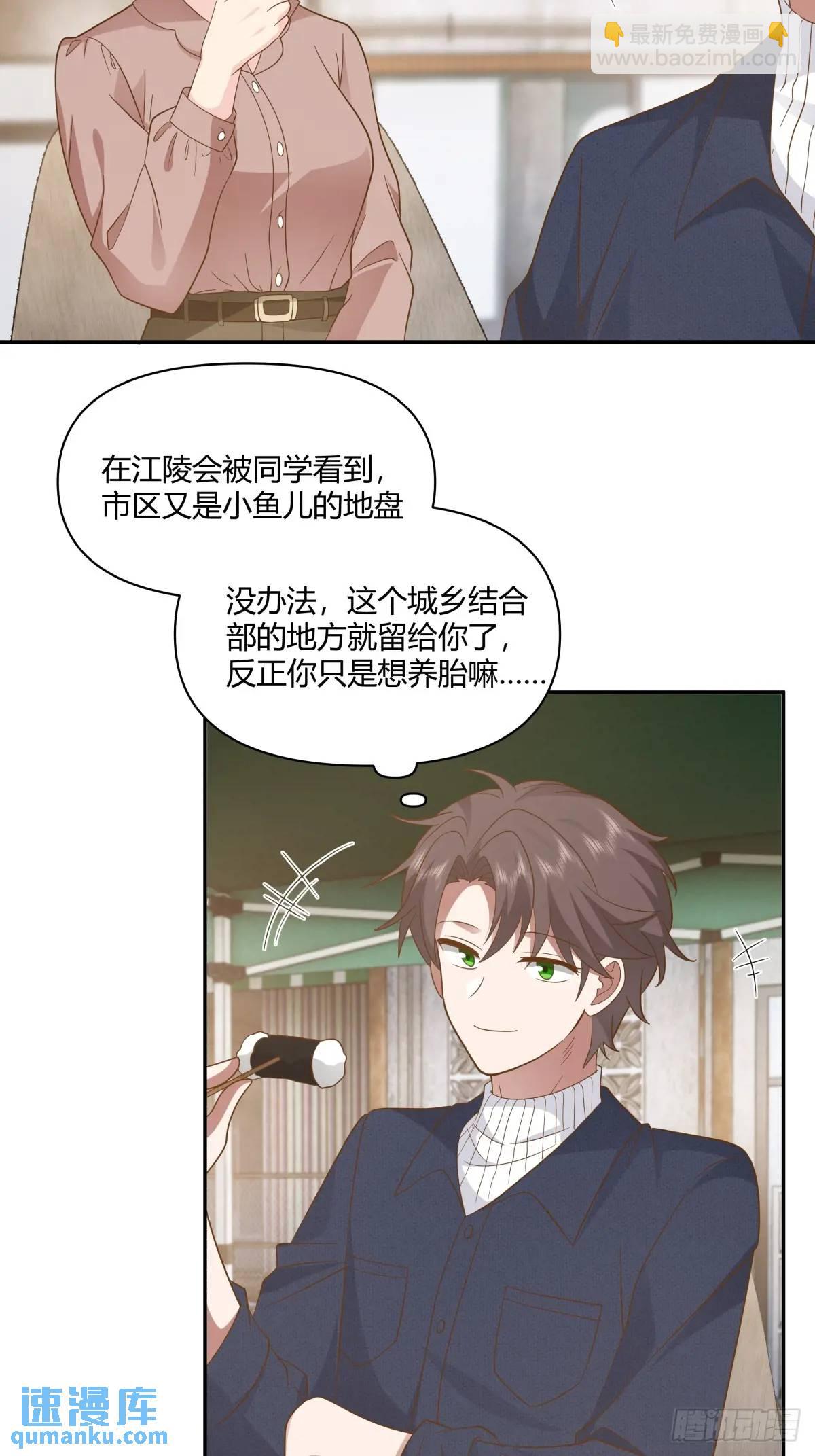 🍘我真没想重生啊 舔狗不得house 第24页