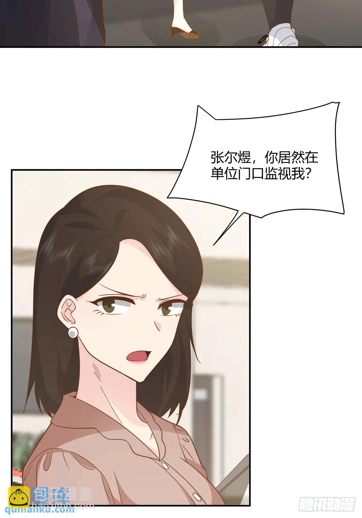 🍘我真没想重生啊 舔狗不得house 第29页
