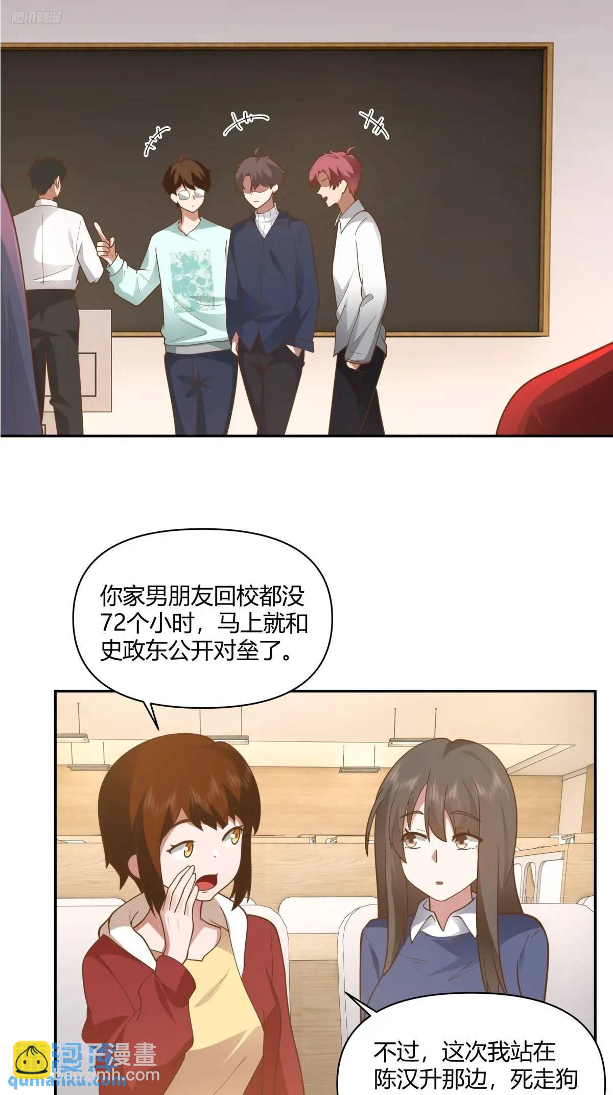 🍘我真没想重生啊 舔狗不得house 第3页