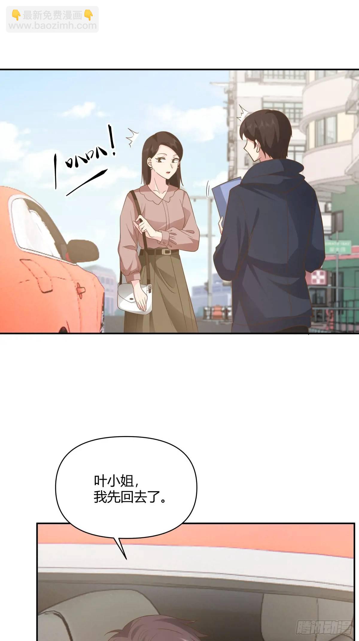 🍘我真没想重生啊 舔狗不得house 第32页