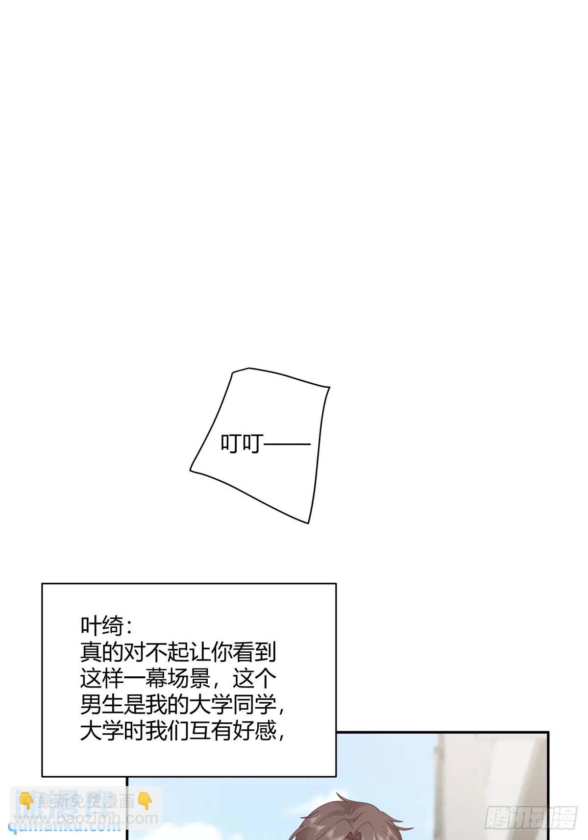 🍘我真没想重生啊 舔狗不得house 第38页