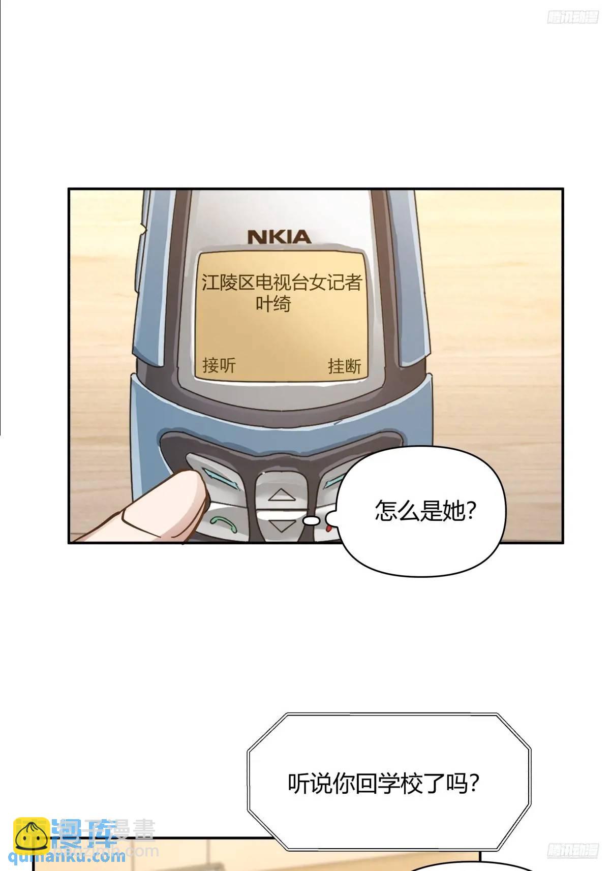 🍘我真没想重生啊 舔狗不得house 第8页