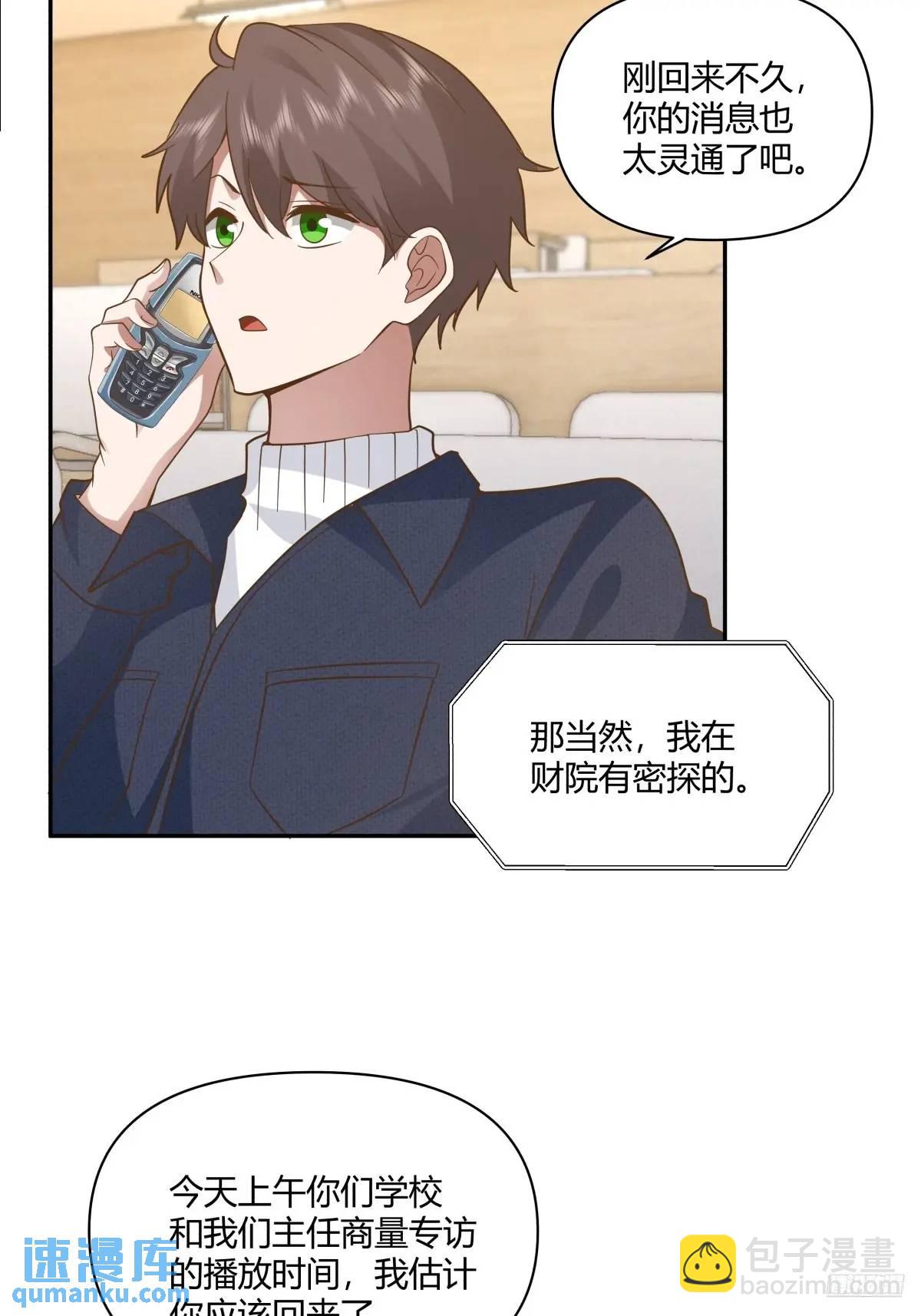 🍘我真没想重生啊 舔狗不得house 第9页