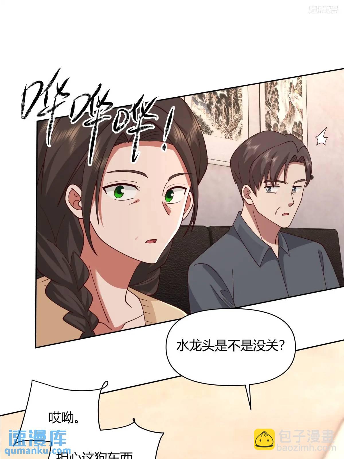 🍘我真没想重生啊 平平无奇萧容鱼 第11页