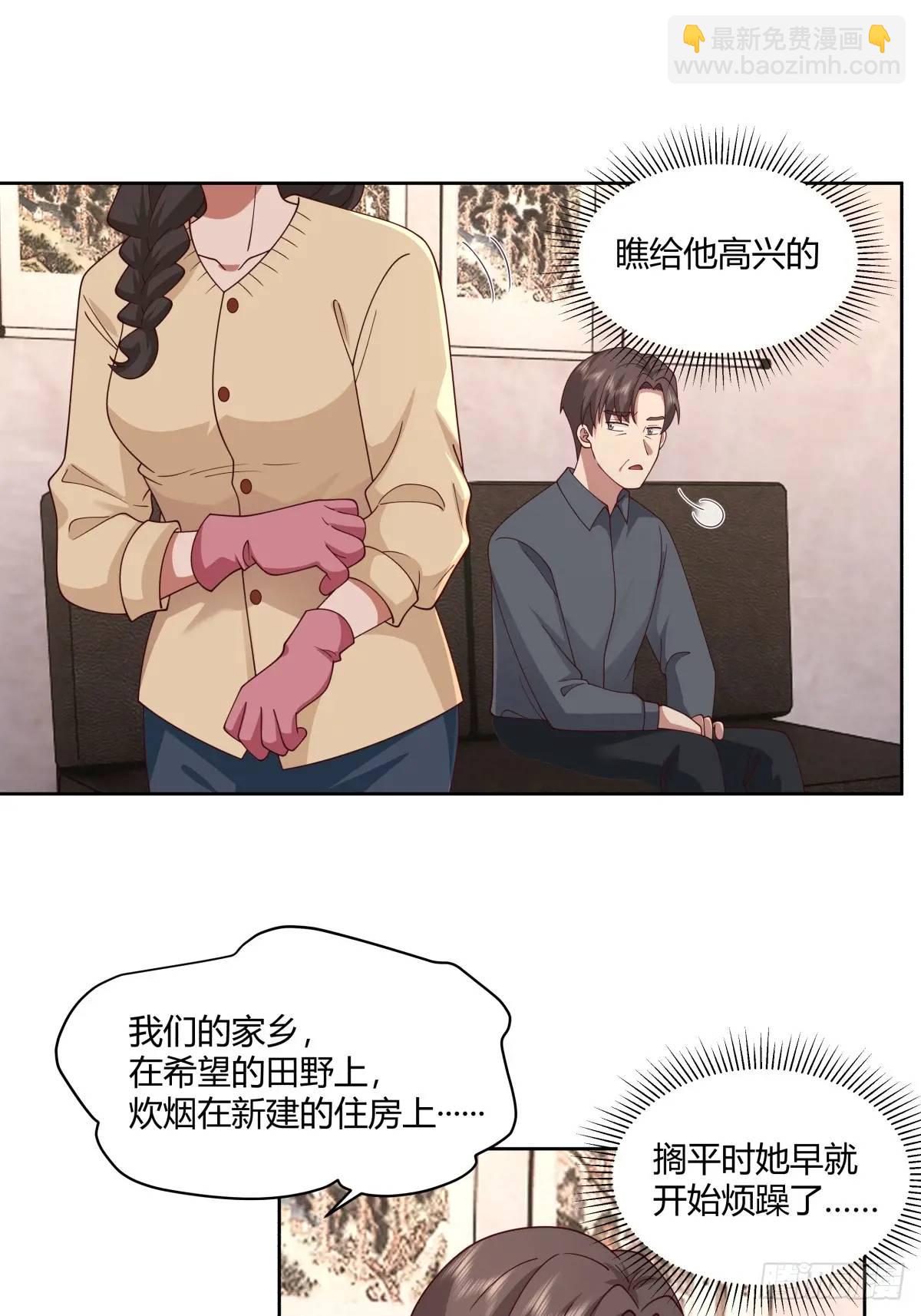 🍘我真没想重生啊 平平无奇萧容鱼 第13页
