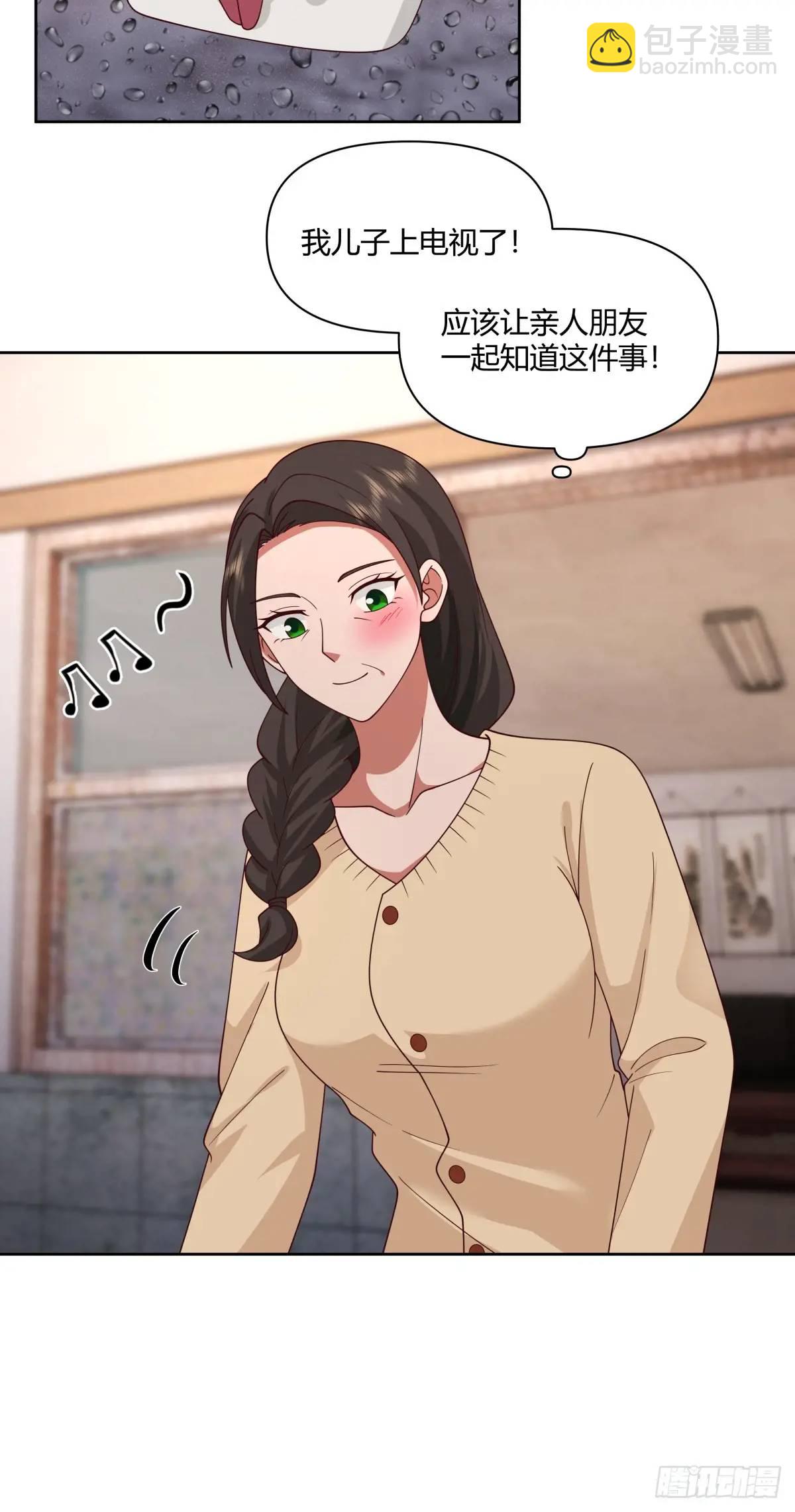 🍘我真没想重生啊 平平无奇萧容鱼 第15页