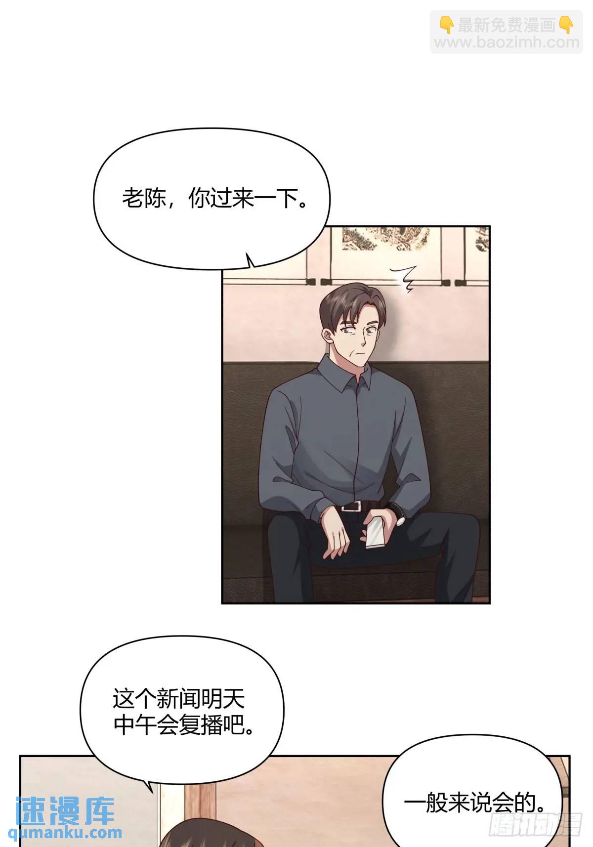 🍘我真没想重生啊 平平无奇萧容鱼 第16页