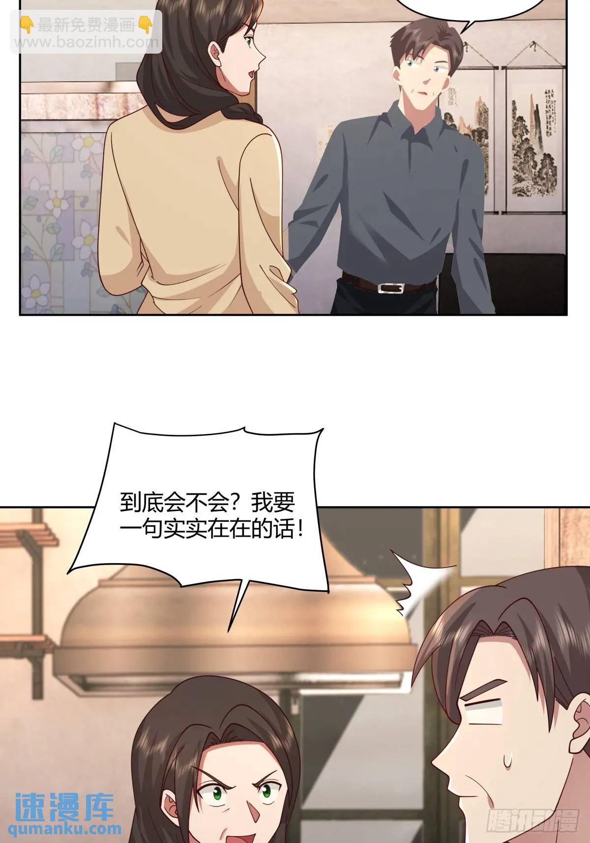 🍘我真没想重生啊 平平无奇萧容鱼 第17页