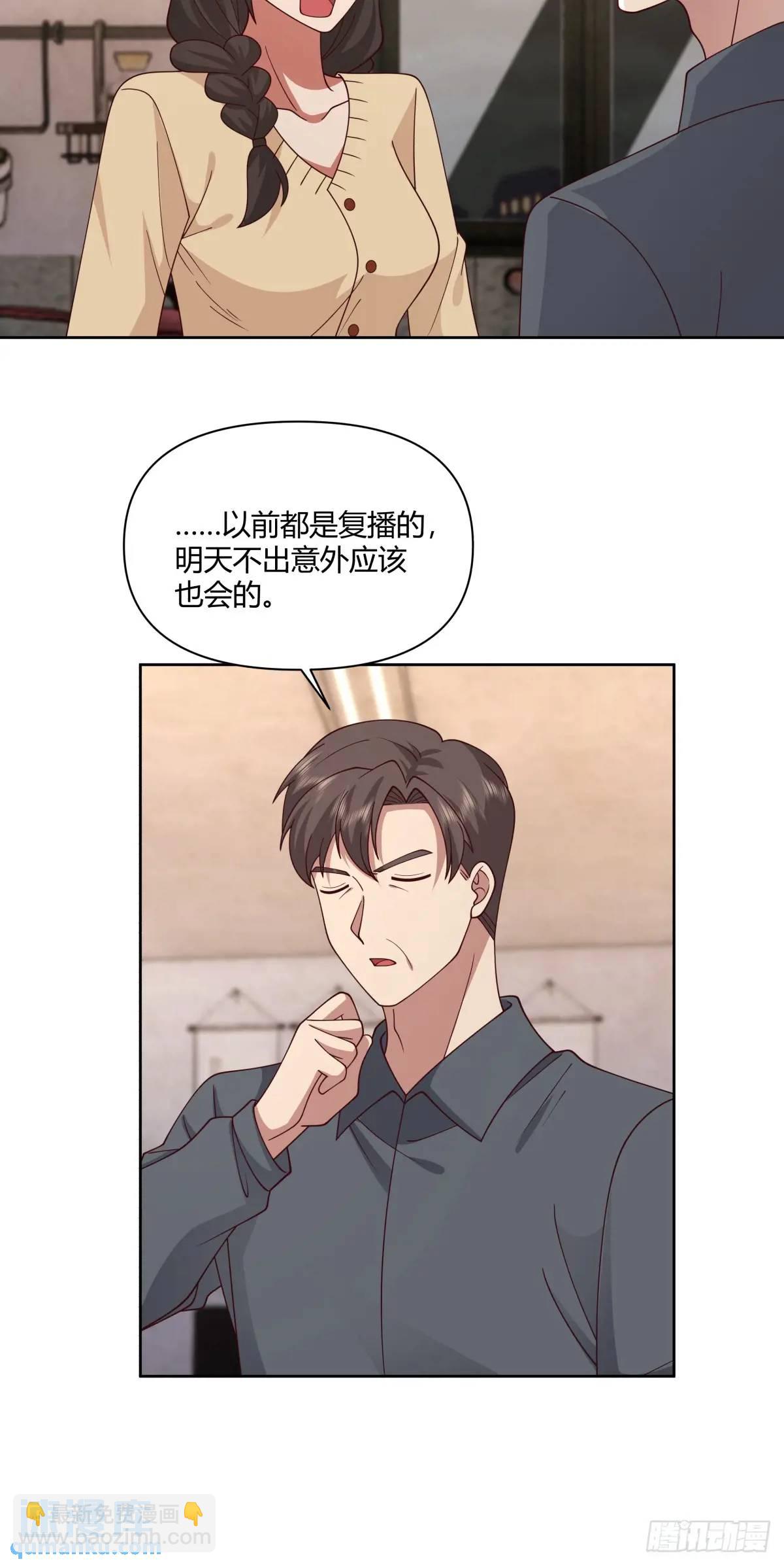 🍘我真没想重生啊 平平无奇萧容鱼 第18页